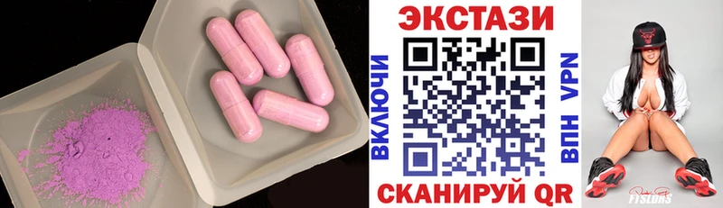 Экстази круглые  Абакан 